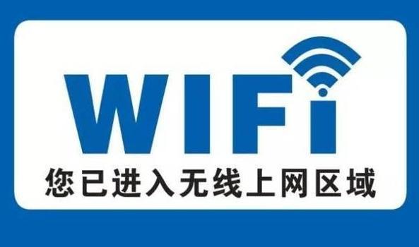 免费WiFi钥匙最新版