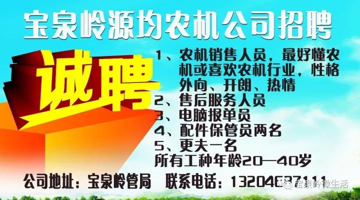 民权招聘网