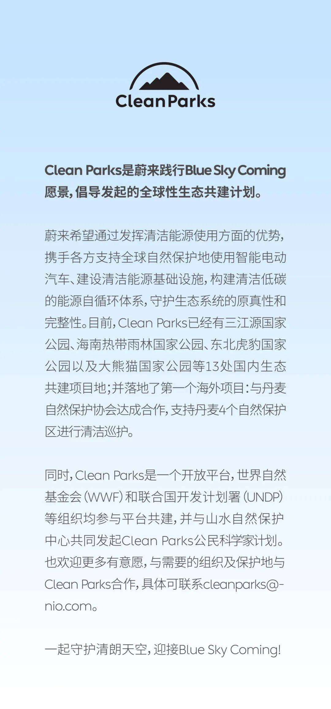 凯乐科技引领自然探索之旅，寻找内心的宁静与平和新动向公告