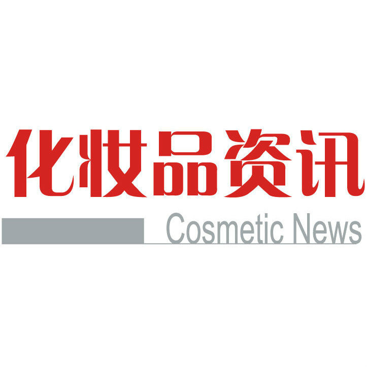 化妆品