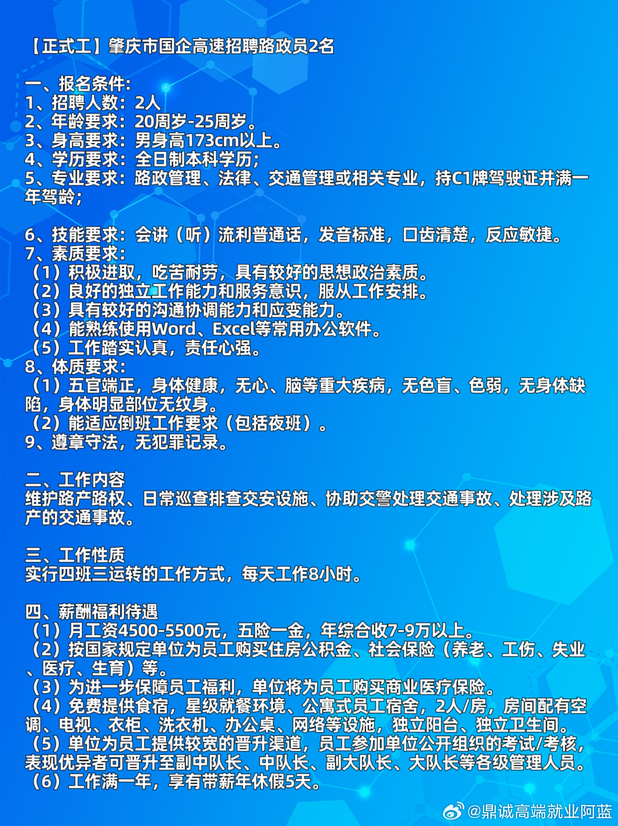 人才汇聚舞台