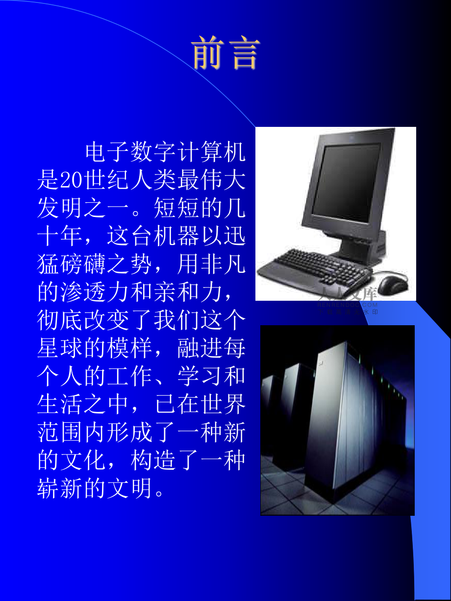 技术概览