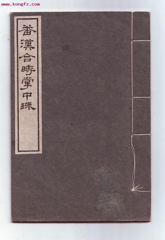 古汉语词典最新版