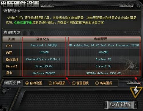 国米最新安装