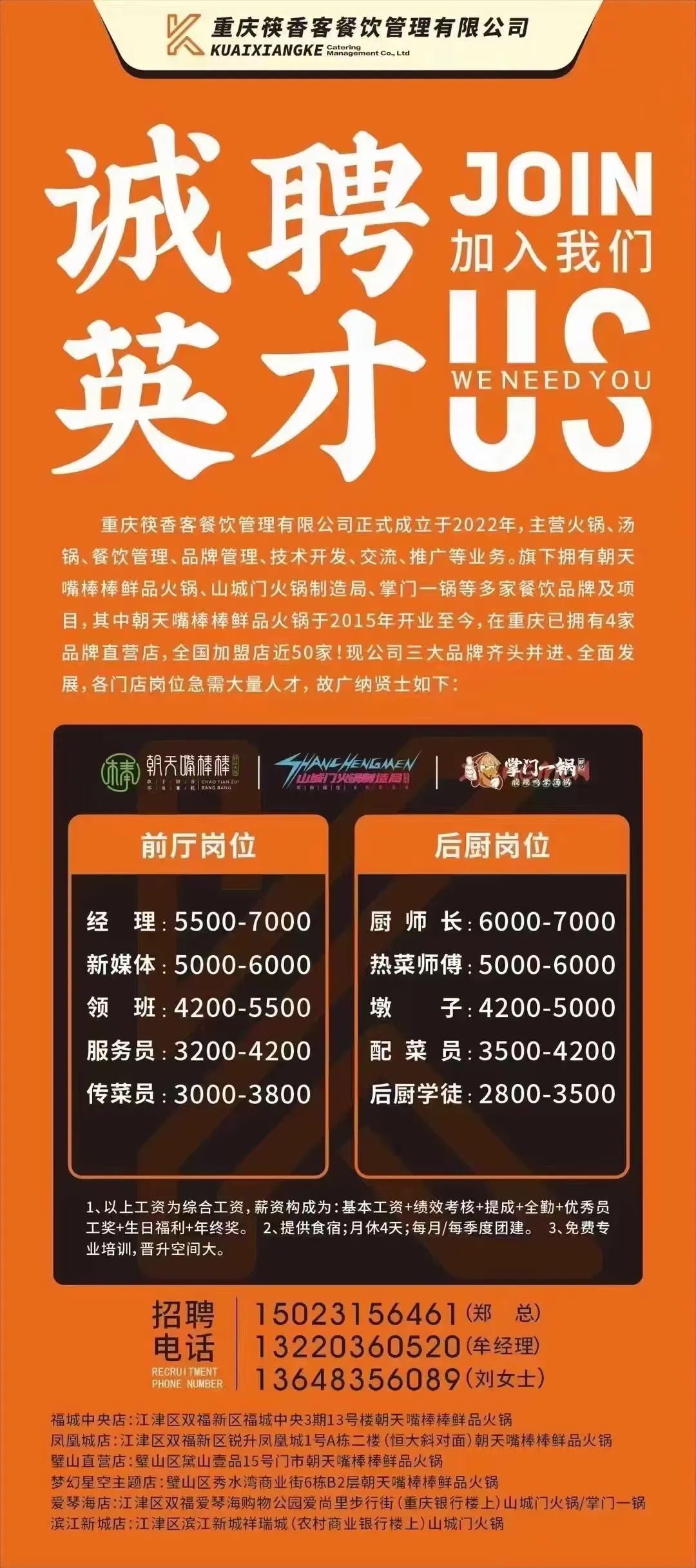彭水最新招聘信息汇总与观点论述