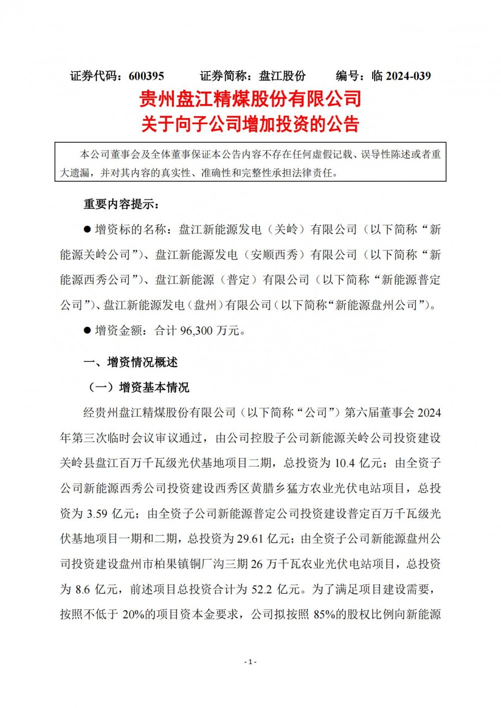 行业影响
