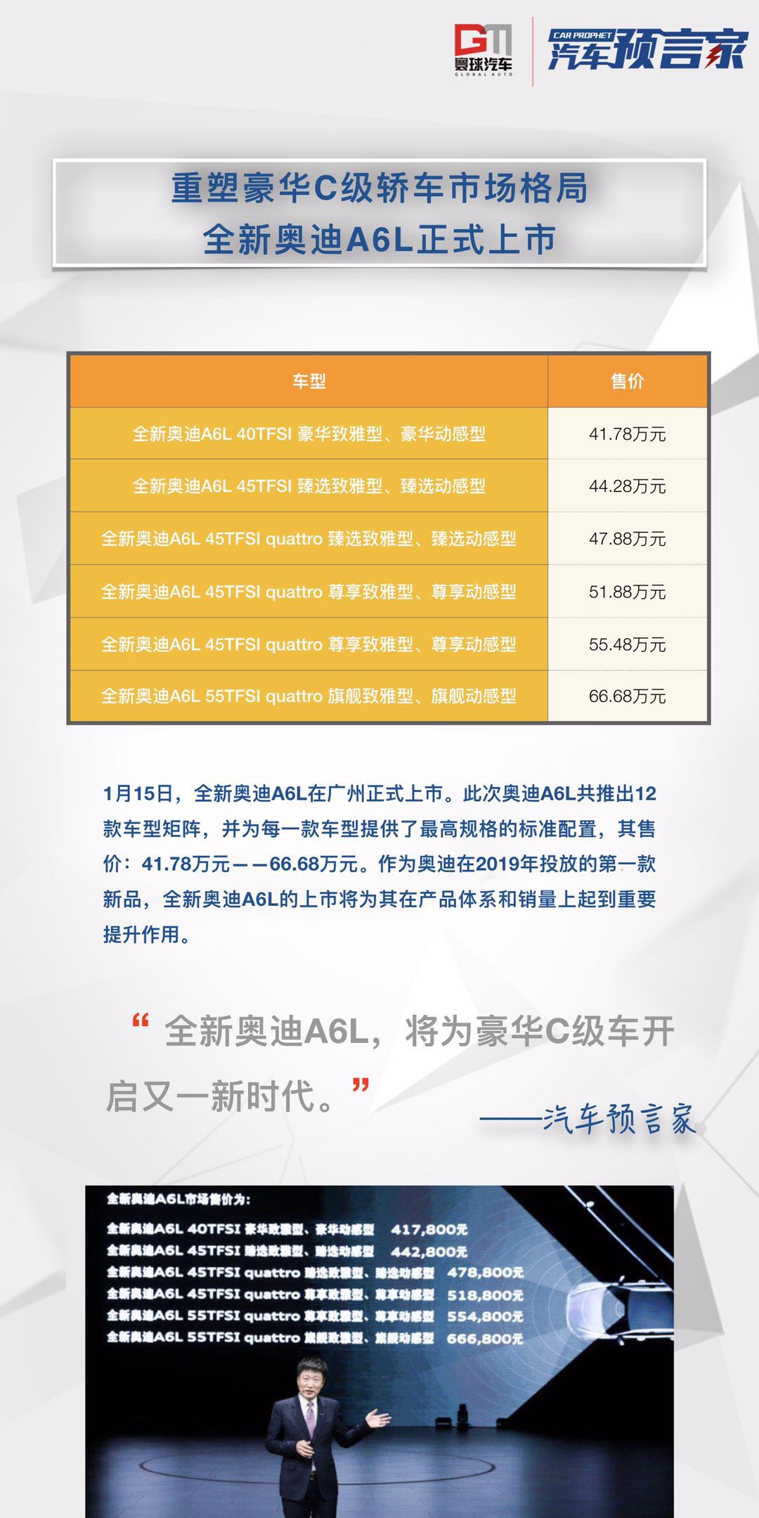 时代精英座驾