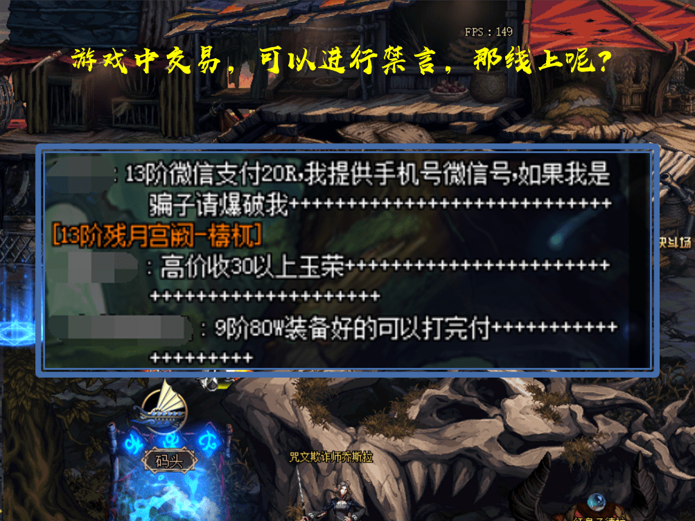 DNF最新骗术