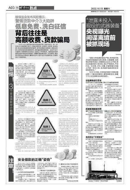 骗局大揭秘