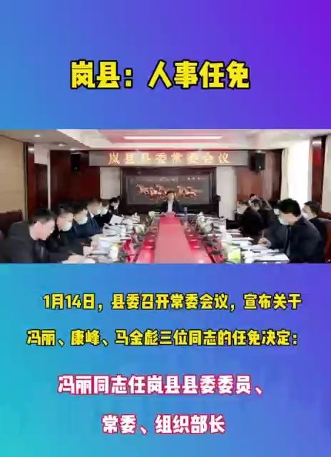 崇左最新人事任免消息及动态更新