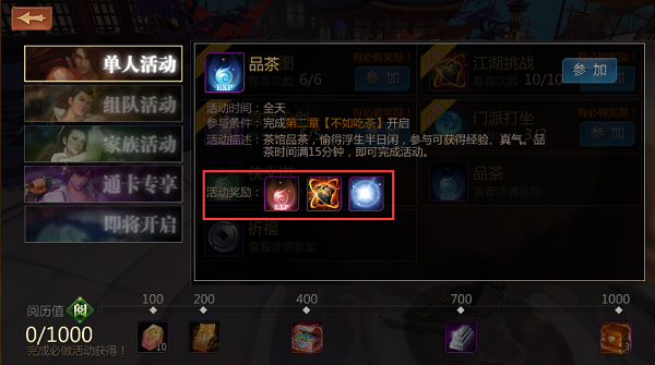 剑三最新版任务指南，新手入门任务完成攻略