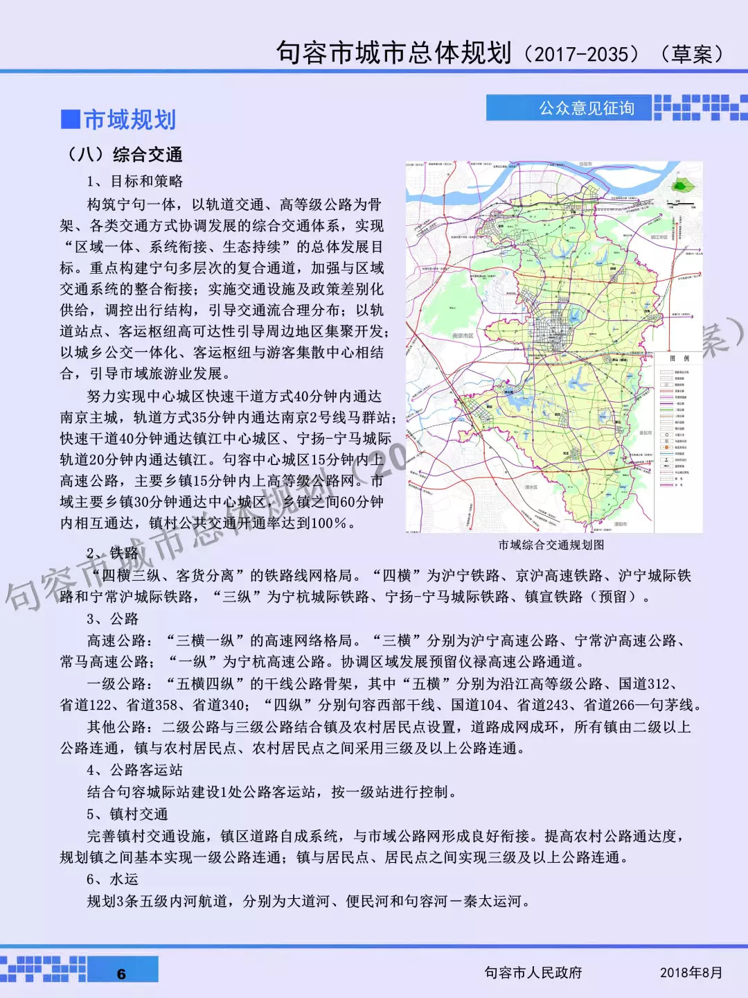 句容最新消息