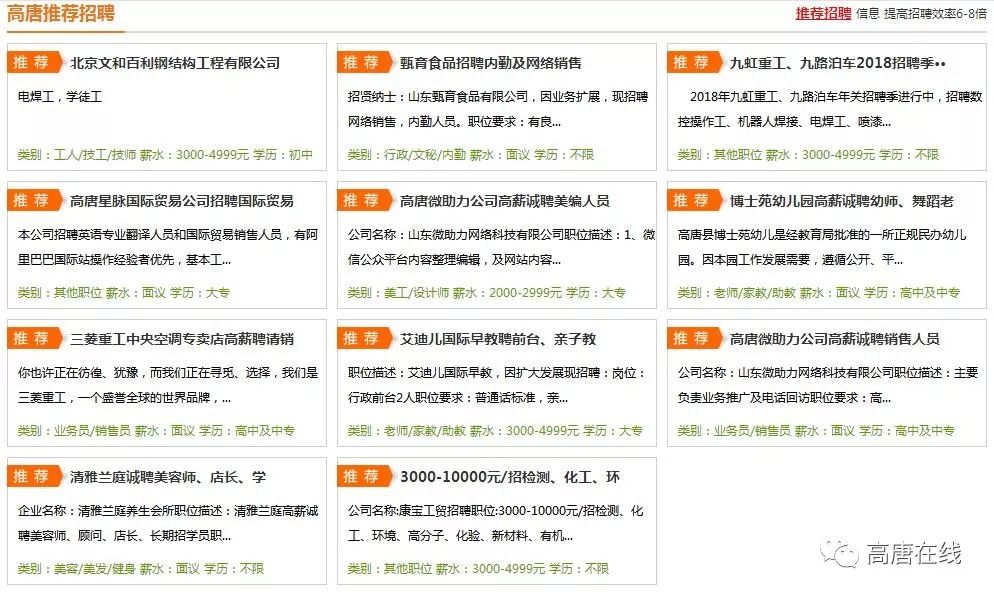 最新赶集网招聘信息汇总与全解析