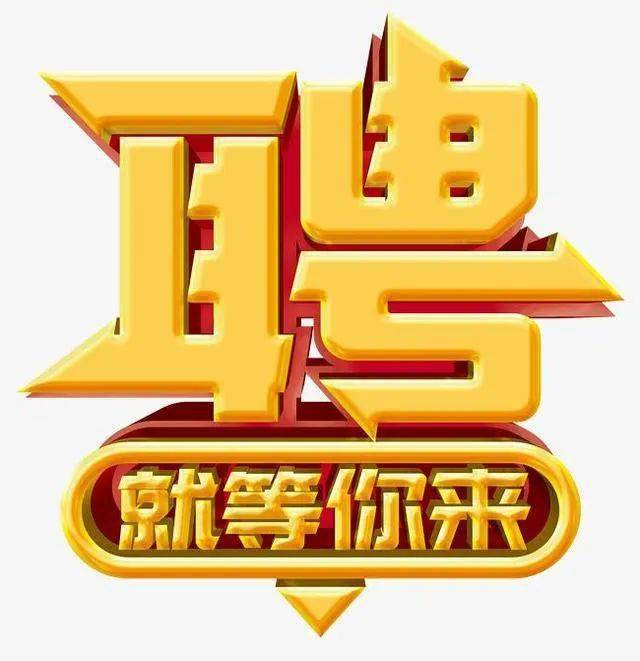 庆云招聘网最新招聘信息汇总，多方观点与个人立场探讨