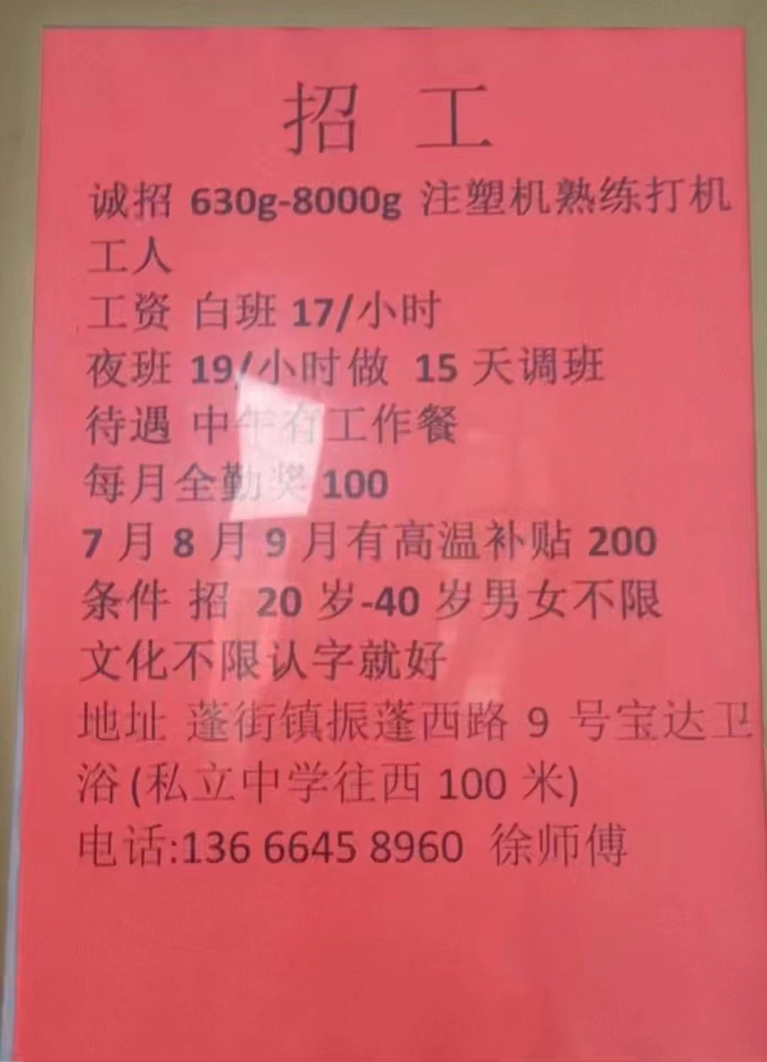 余姚临时工最新招聘信息