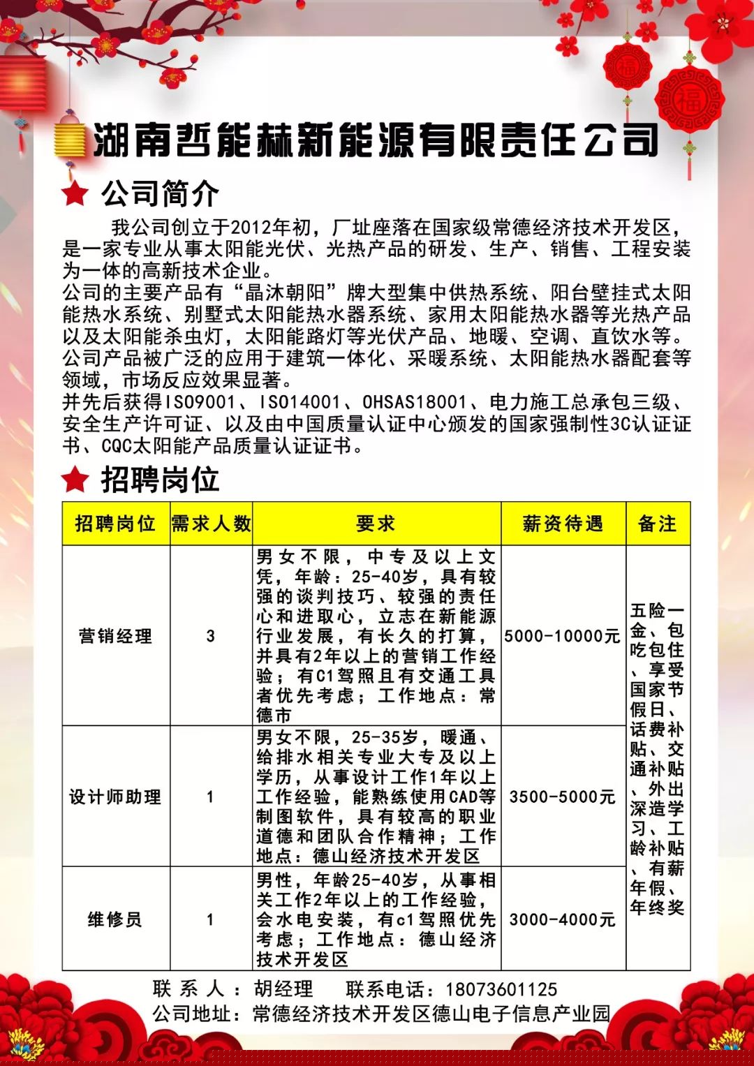 职业发展机会