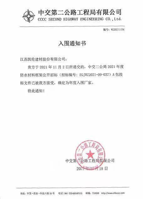 中交二公局最新中标项目，科技引领未来，开启生活新纪元
