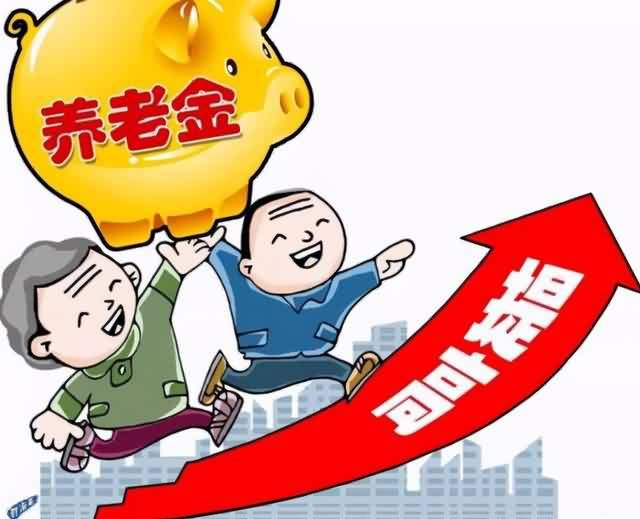 养老金政策最新动态