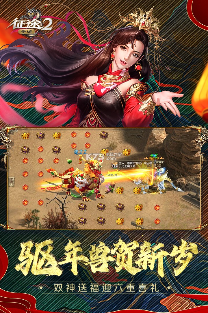 征途2最新更新