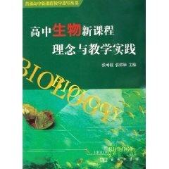 最新生物观点阐述与深度解析
