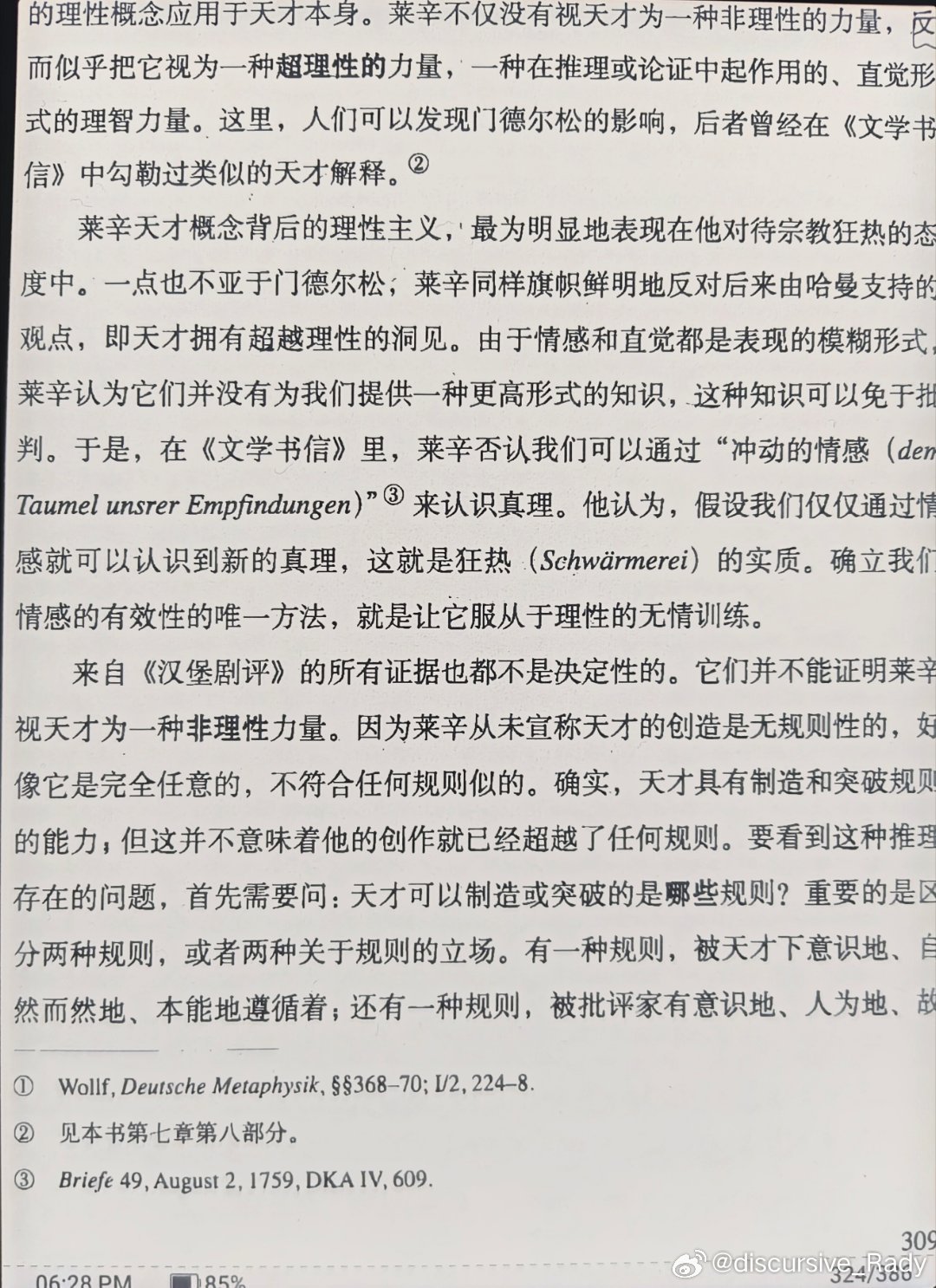 自信成就感的源泉