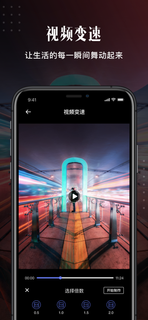 爱剪辑最新版
