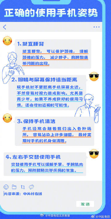 最新手机正则