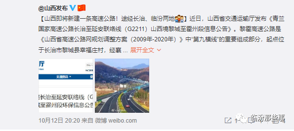 长治最新动态