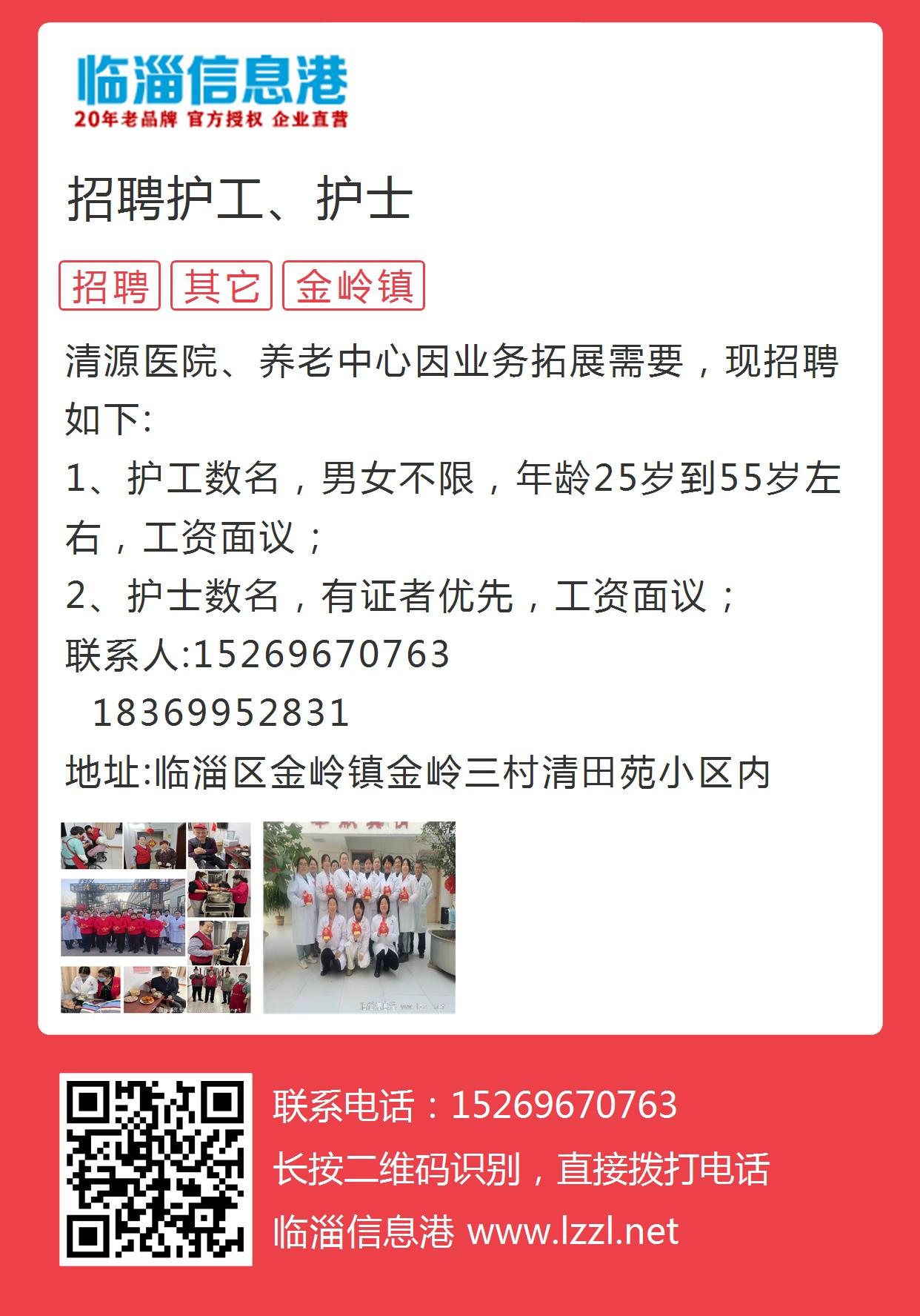 厦门护士招聘