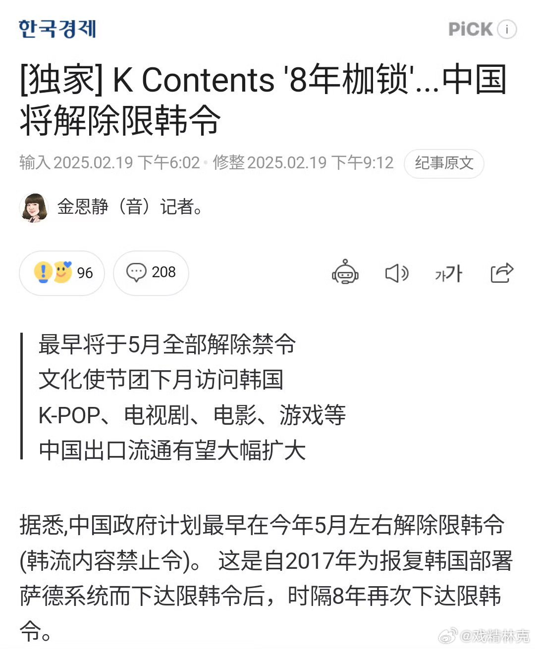 限韩令最新动态，全面指南与步骤详解