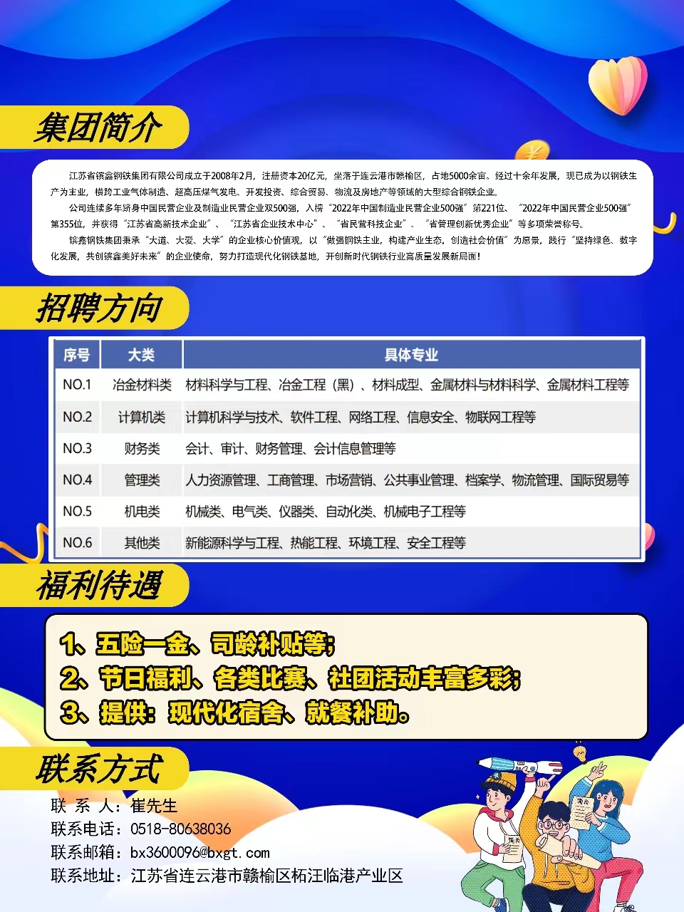 望牛墩最新招聘信息，科技革新引领生活无限可能招聘启事