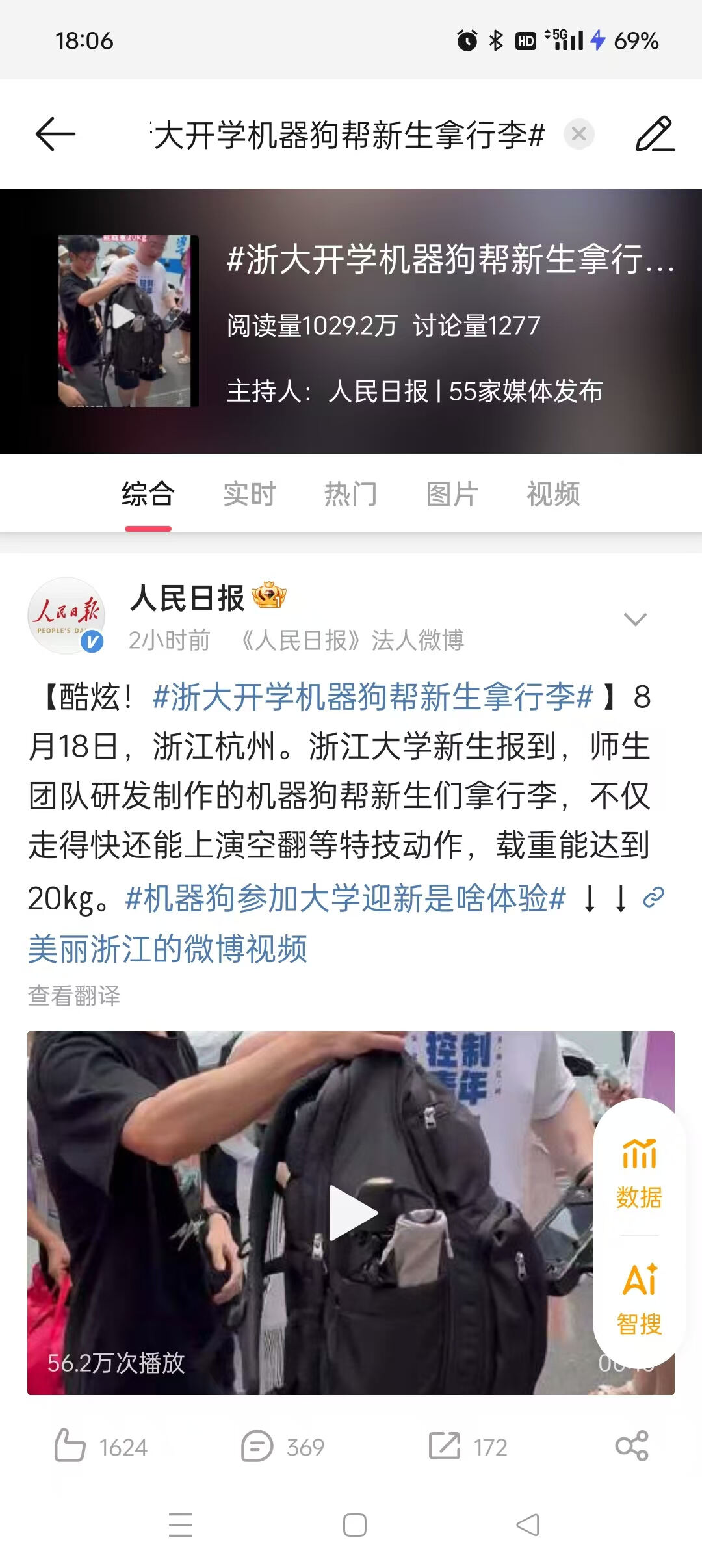 浙大新生坠床事件最新消息揭秘