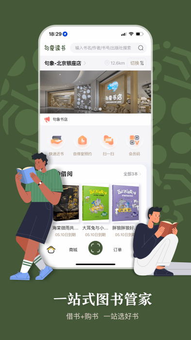 最新69书吧版本下载及其探讨