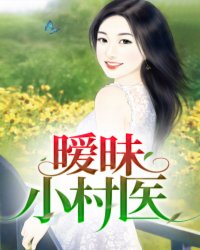 桃运村医叶凡，乡村医术与桃花运的传奇故事最新章节