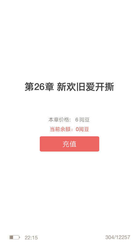 先婚后爱，老公轻点宠——最新章节的甜蜜日常