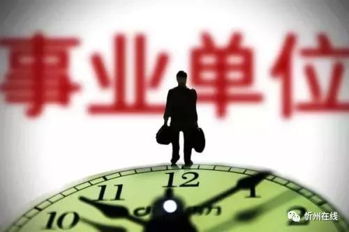 山西省事业单位最新招聘解析，多方观点与个人立场探讨