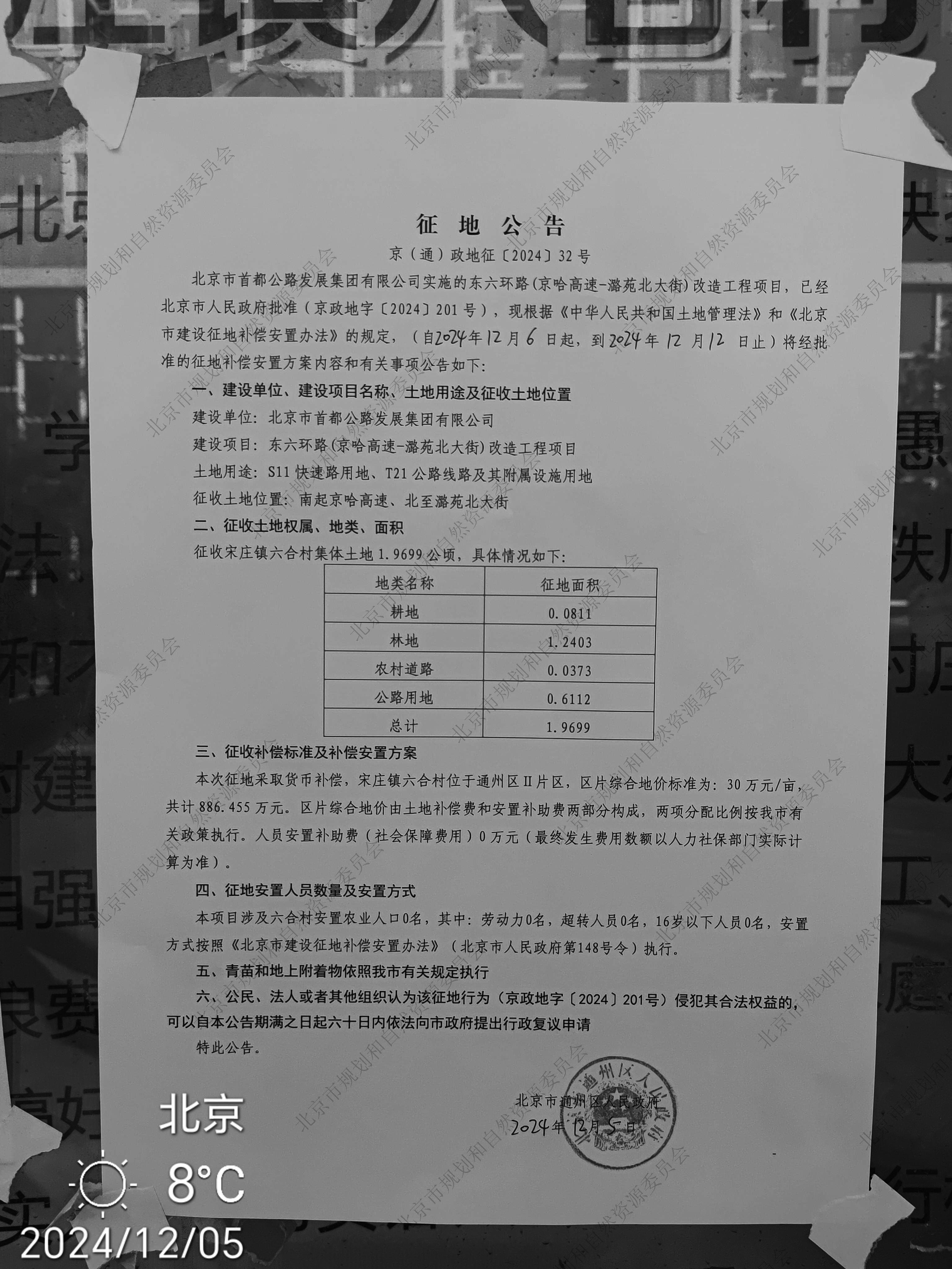 立垡高家铺拆迁最新消息，拆迁工作启动