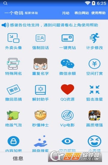 奇虾最新版下载，数字时代的音乐传奇启程