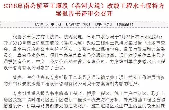 阜南公桥谷河最新发展动态及前景展望