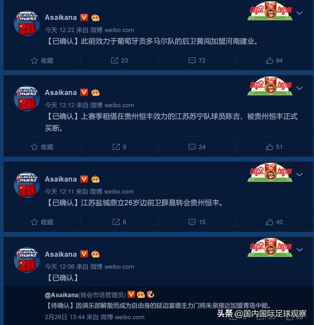大连一方转会最新动态揭秘