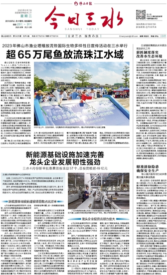 三水新闻最新动态，自然美景探索之旅启程！