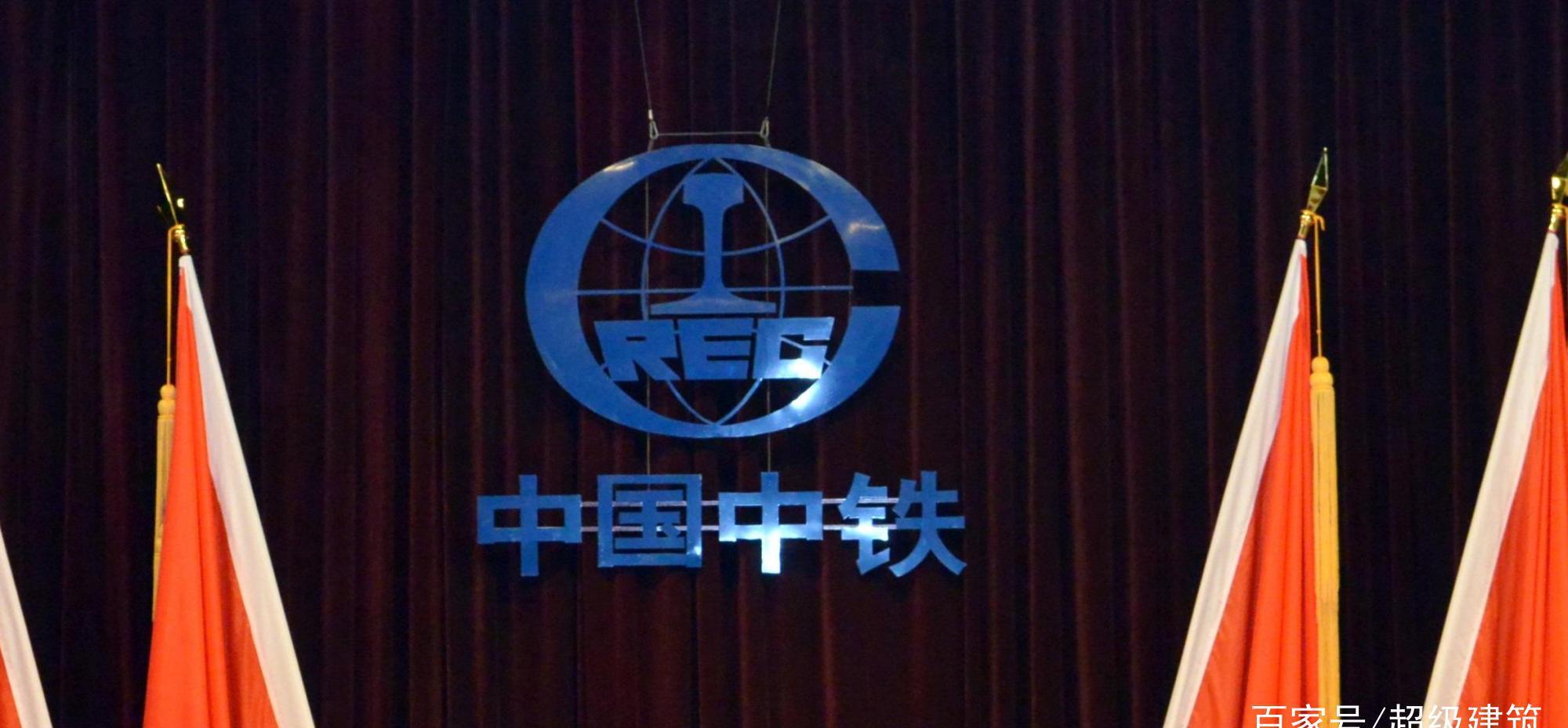 中国中铁混合所有制改革最新动态揭秘