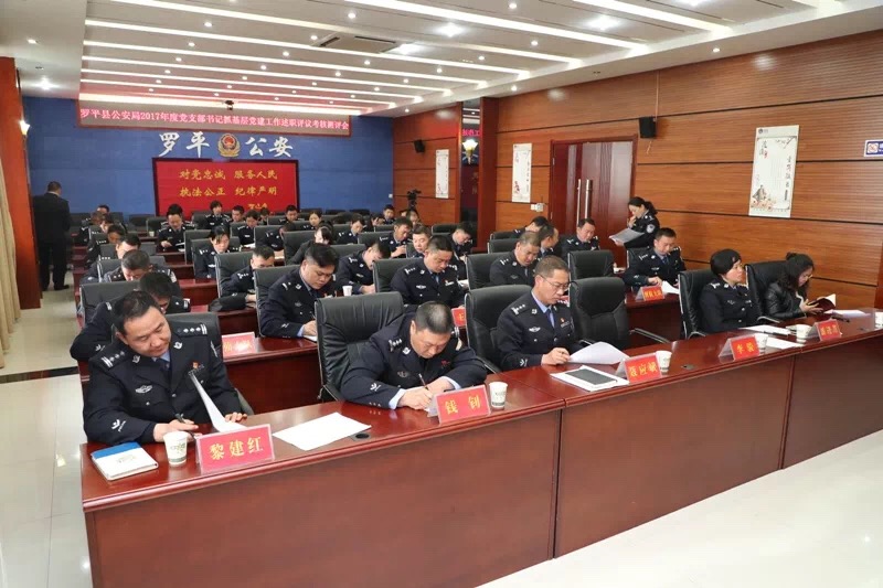 罗平县公安局最新会议，探索小巷特色，打造独特风味安全防线