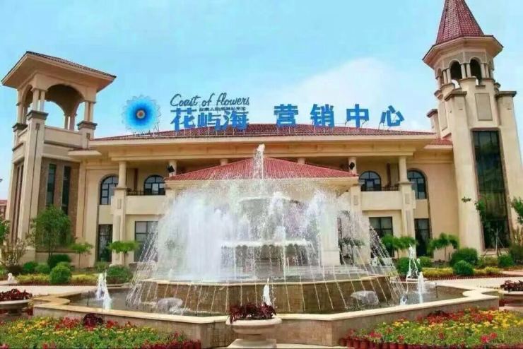 东戴河花屿海最新房价动态，理想投资置业选择