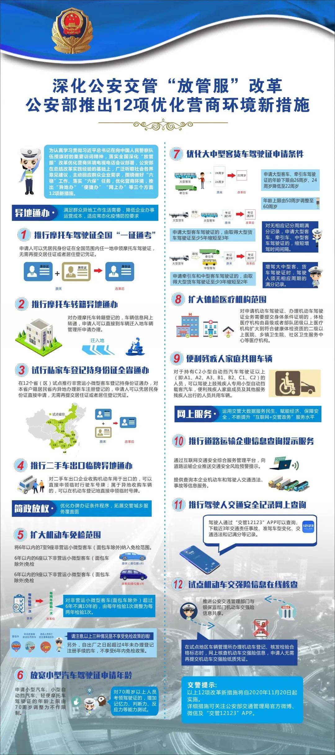 全国公安改革最新动态更新，公安系统改革进展与要闻速递