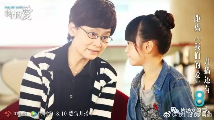 靳东新剧我们的爱剧情魅力与人物风采深度解析