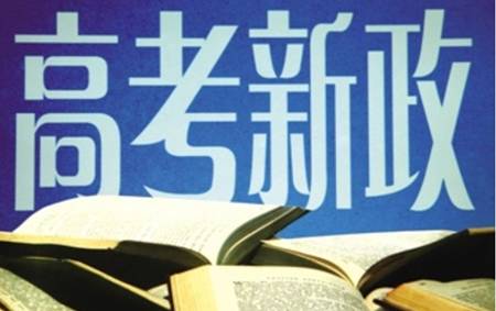 2018年安徽高考改革最新方案,2018年安徽高考改革最新方案，步骤指南