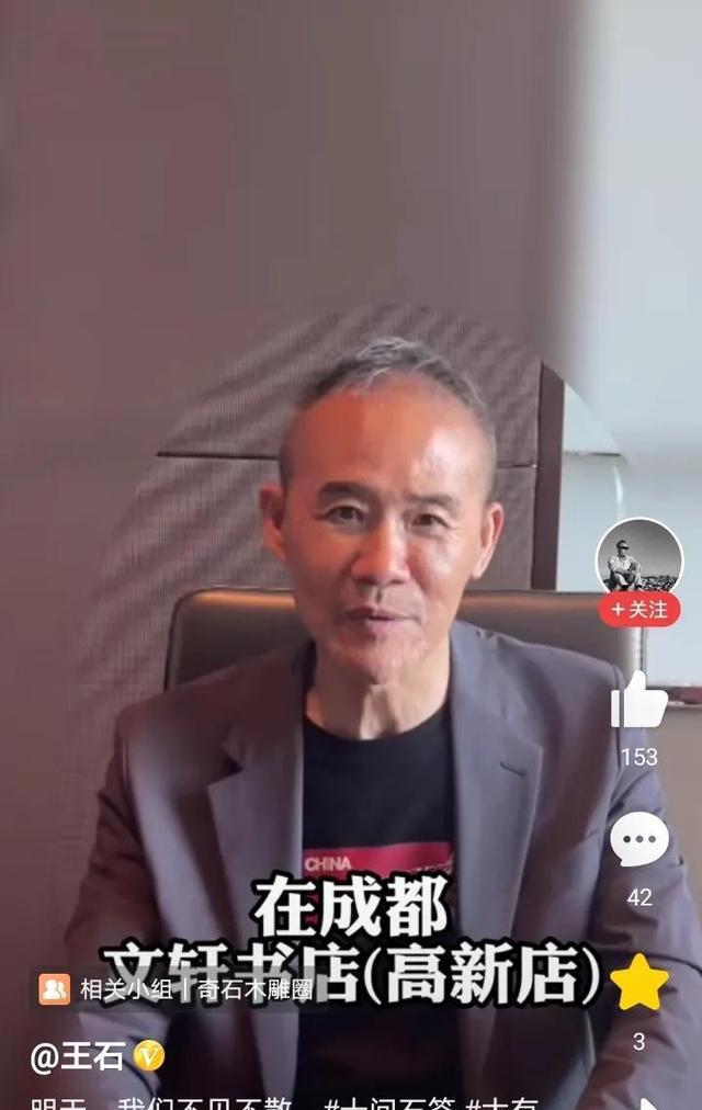 王石与田朴琤，日常友情、陪伴与生活的乐趣之最新报道