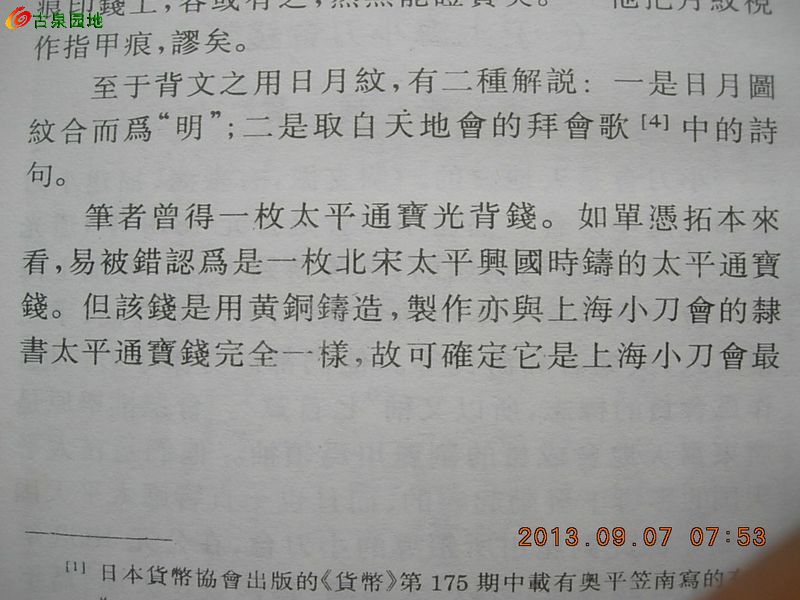 藤北网太平最新事件深度探讨与分析