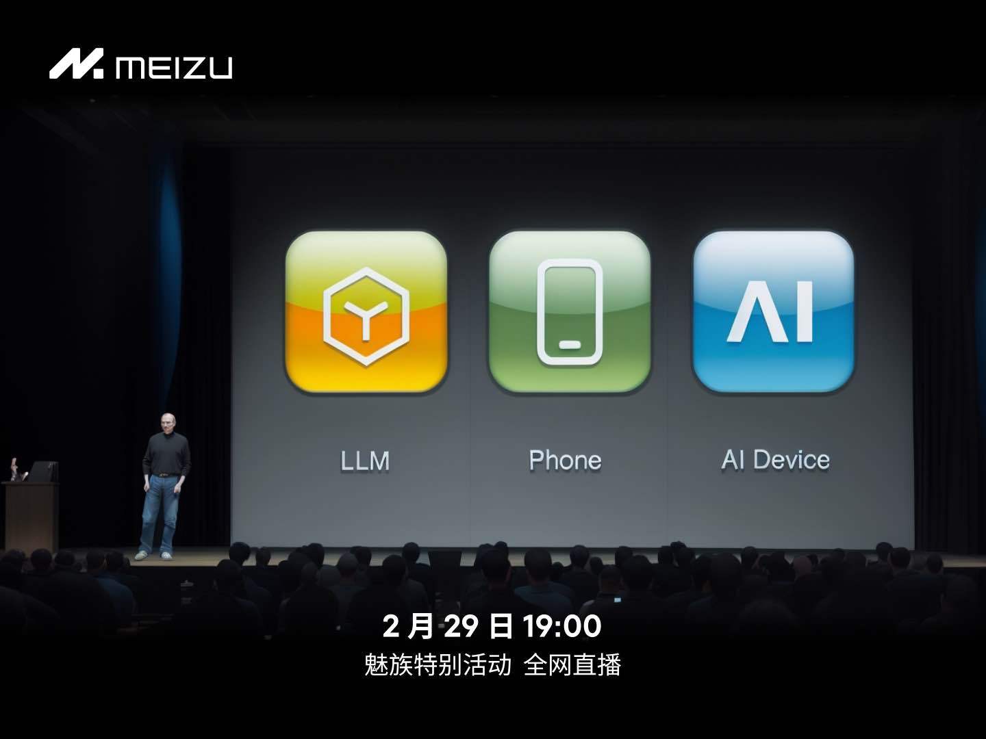 魅族发布会最新动态揭秘，全面了解魅族发布会步骤指南
